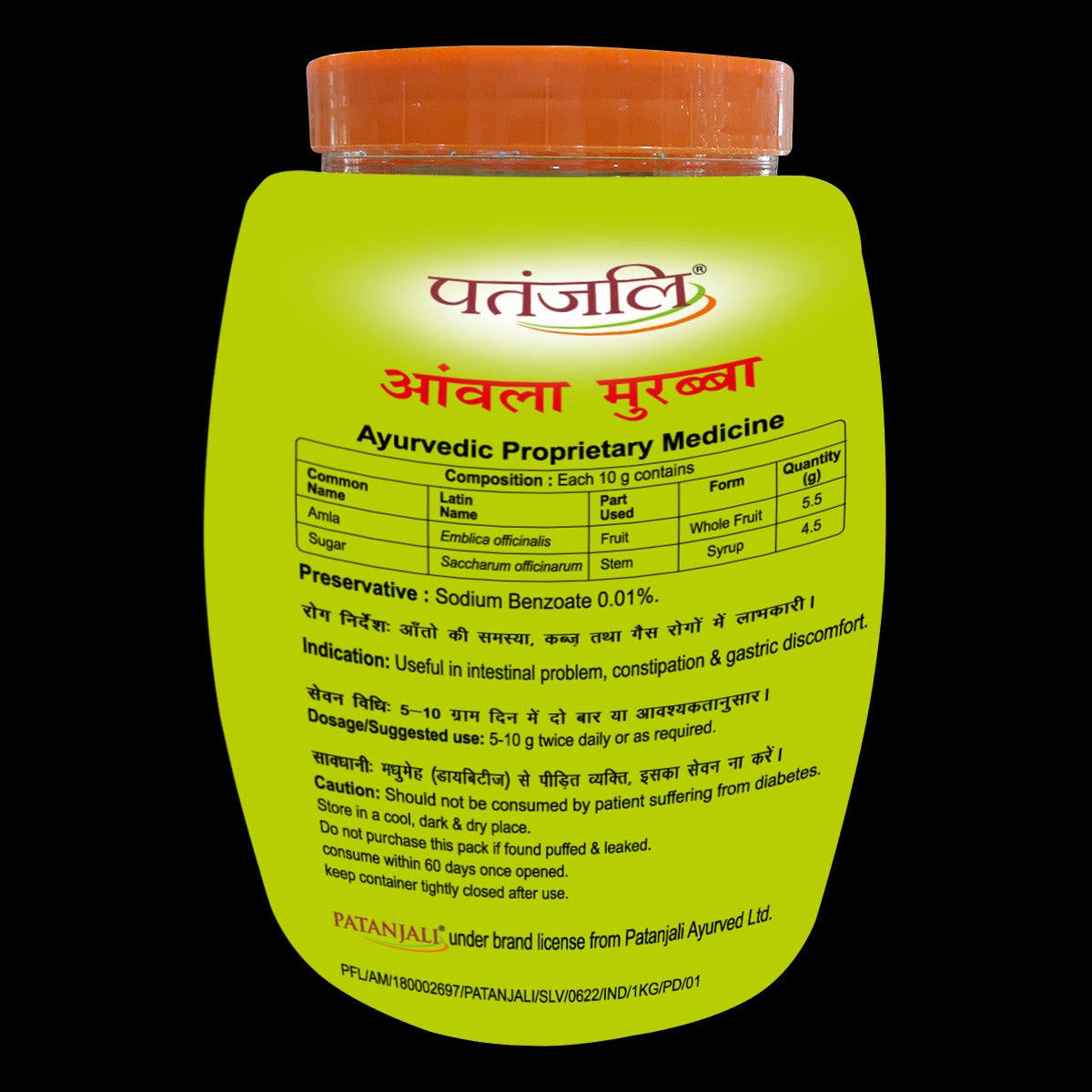 Patanjali Amla Murabba 1 kg