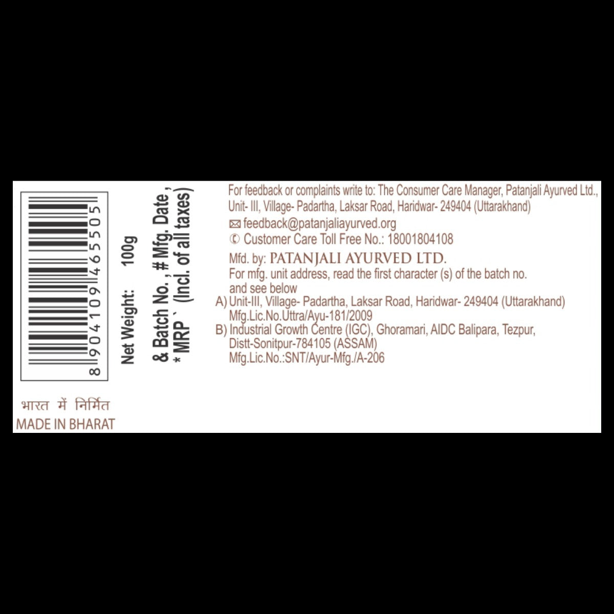 Patanjali Dant Kanti Medicated Toothpaste 100g