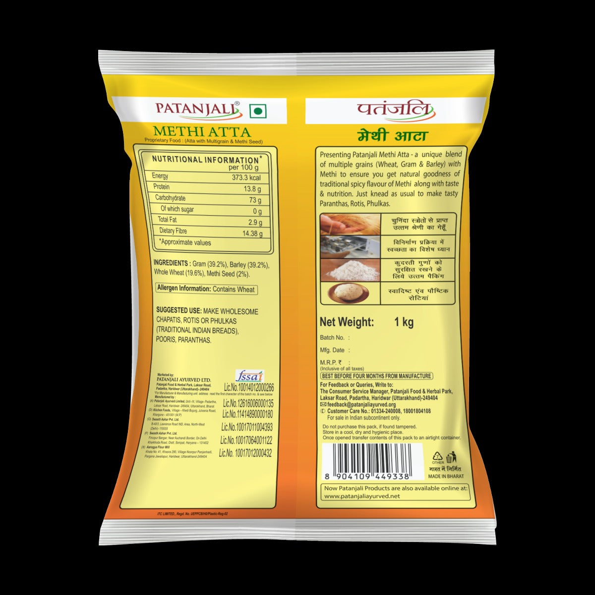 Patanjali Methi Atta 1 kg