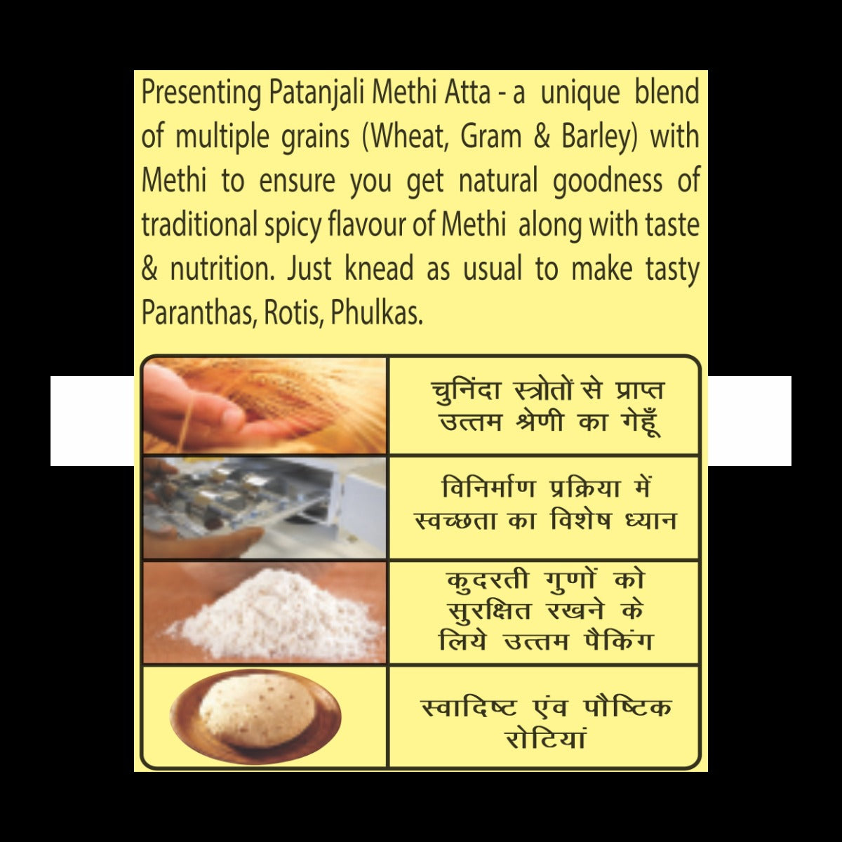 Patanjali Methi Atta 1 kg