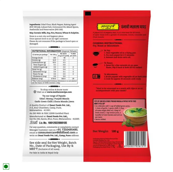Mother's Recipe Papad - Punjabi Masala, 180 g Pouch