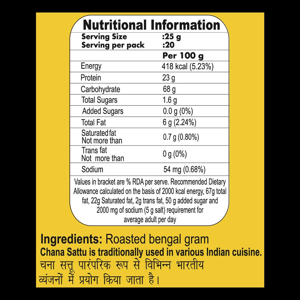 Patanjali Chana Sattu 500g