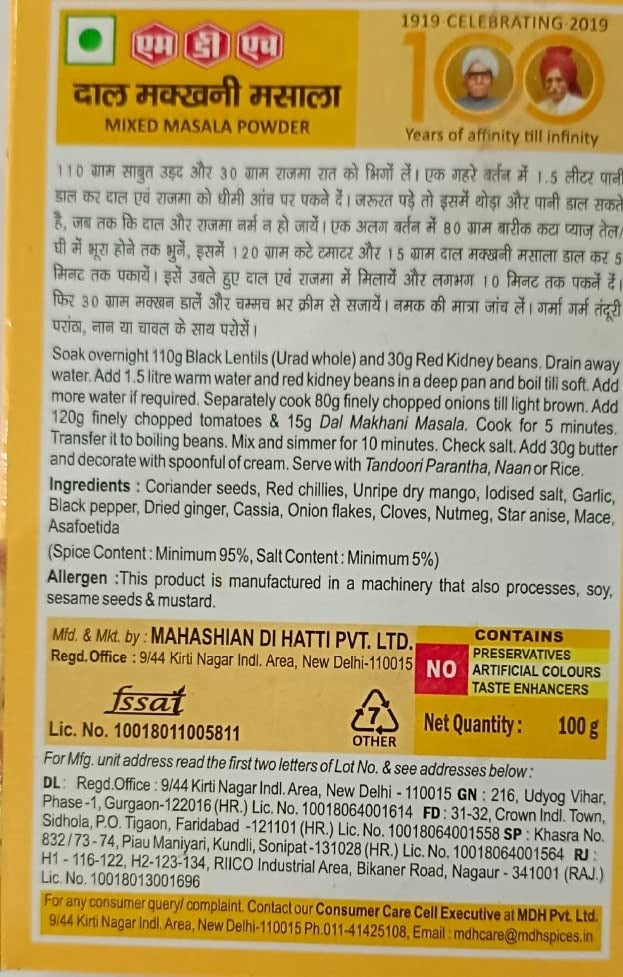 MDH Masala - Dal Makhni, 100g Carton