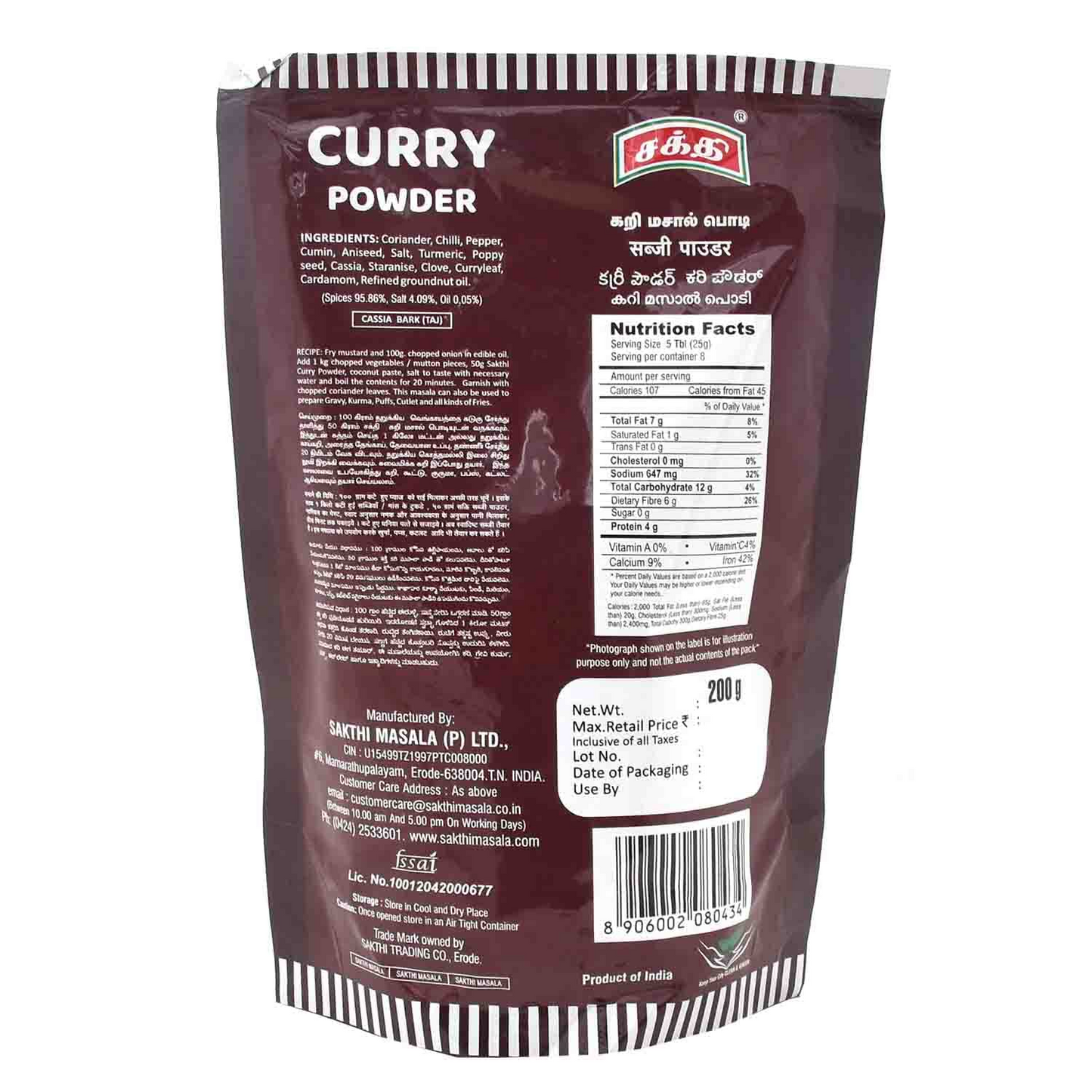 sakthi Curry Powder 200 Grams