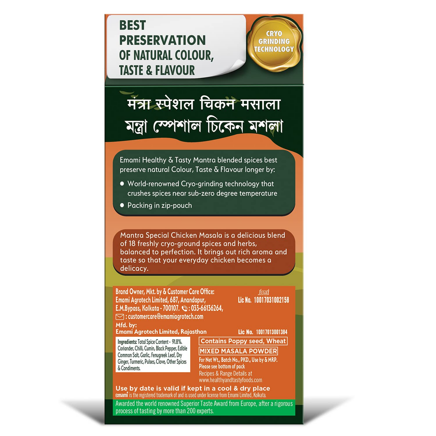 Mantra Special Chicken Masala (100g) | Ground Using Cryo Grinding Technology | Retains Maximum Essential Oils | No Added Colour and Preservatives