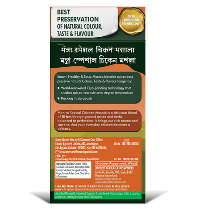 Mantra Special Chicken Masala (100g) | Ground Using Cryo Grinding Technology | Retains Maximum Essential Oils | No Added Colour and Preservatives