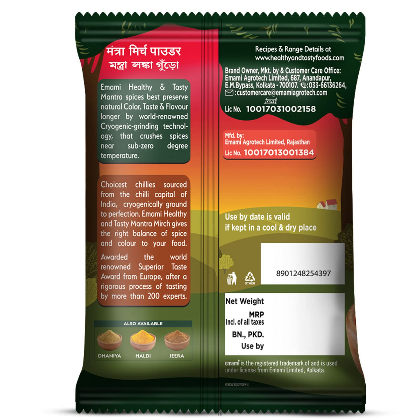 Mantra Mirch (Red Chilli) Powder (100g) |100% Natual |No Added Colour and Preservatives