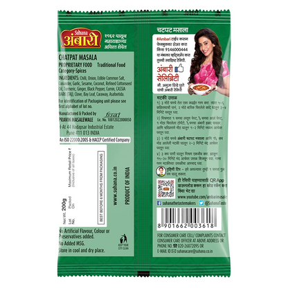 Suhana Ambari Chatpat Masala 500G - Pack Of 2, Vegetable Masala