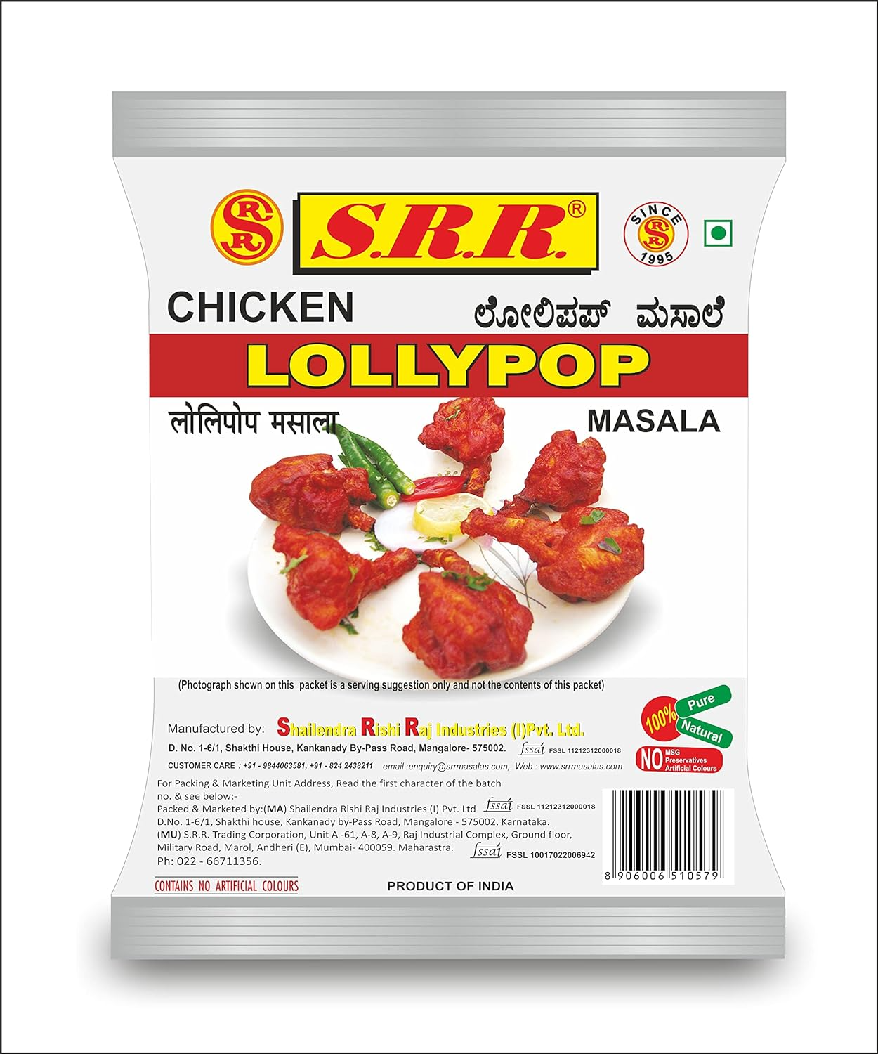 SRR Chicken Lollipop Masala Pack of 6 (70 grams - Each )