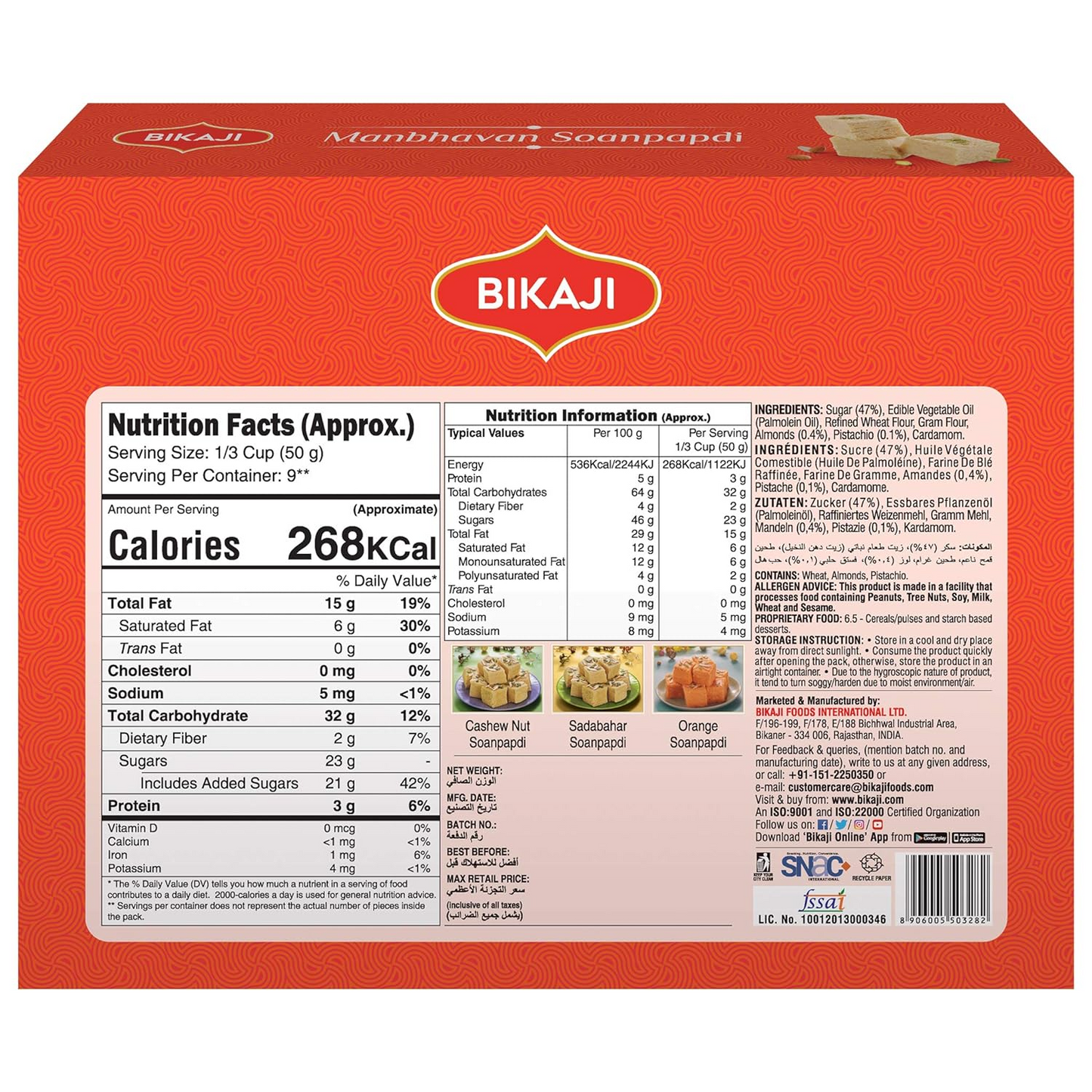Bikaji Soan Papdi Manbhawan | Soan Halwa | Patisa | Traditional Indian Sweet 450 g
