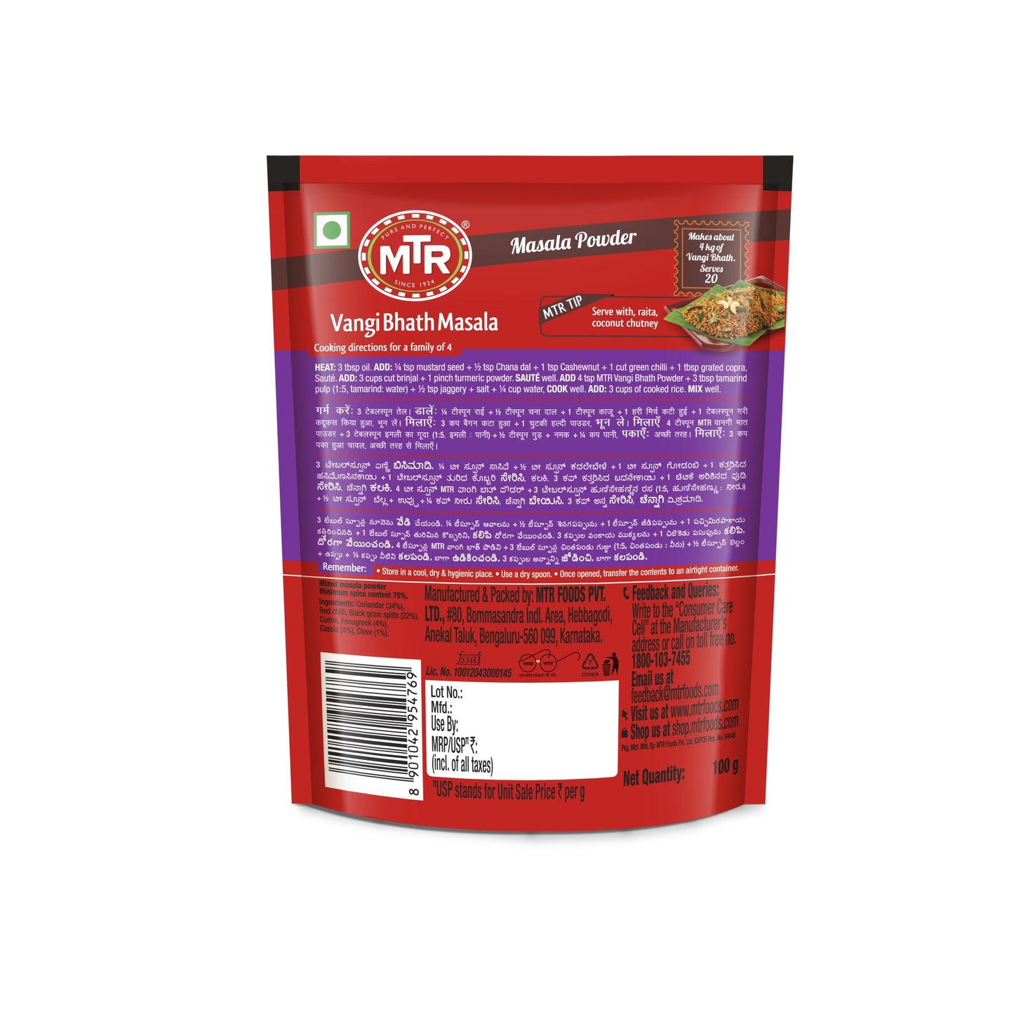 MTR VANGI BHATH POWDER 100 G