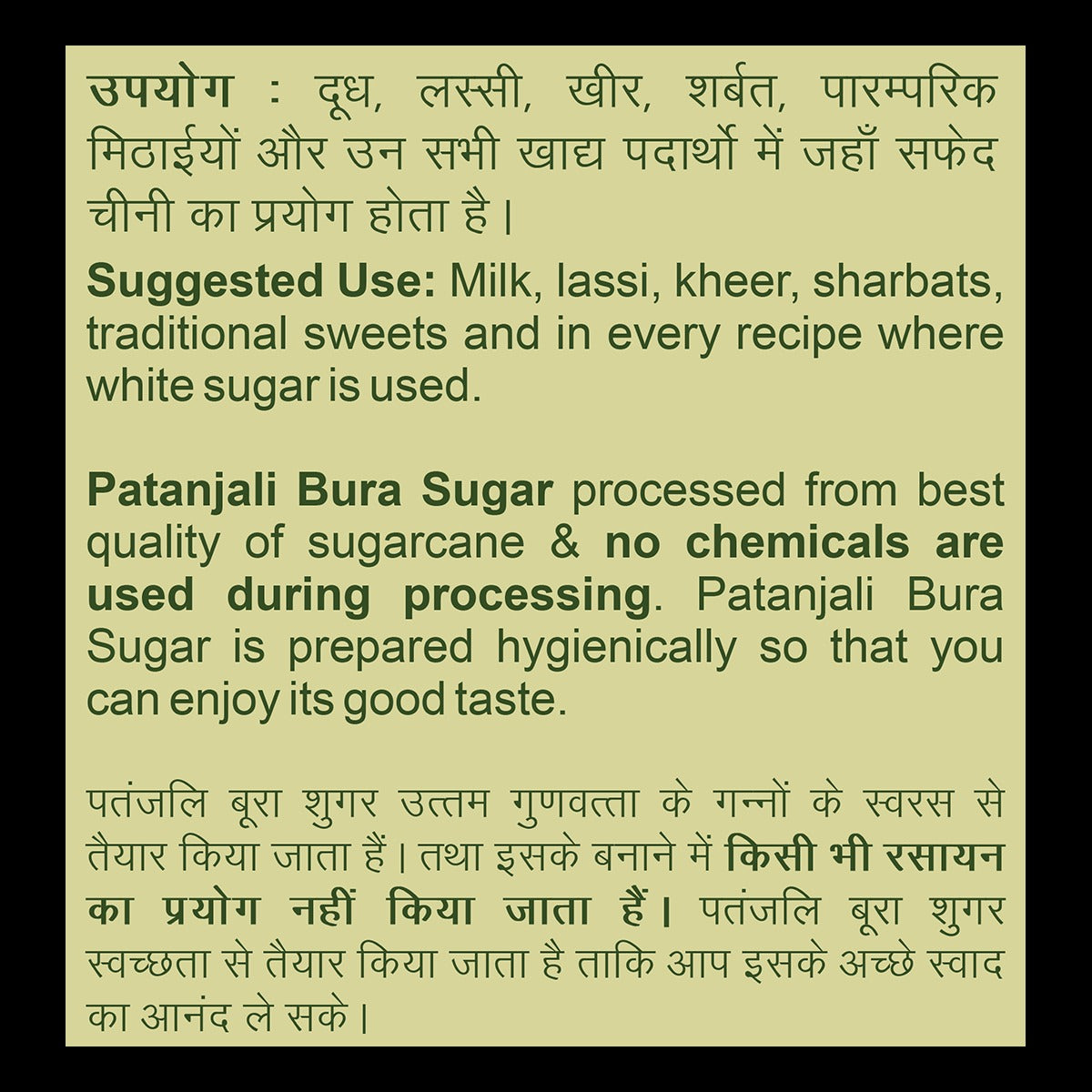 Patanjali Bura Sugar 1kg