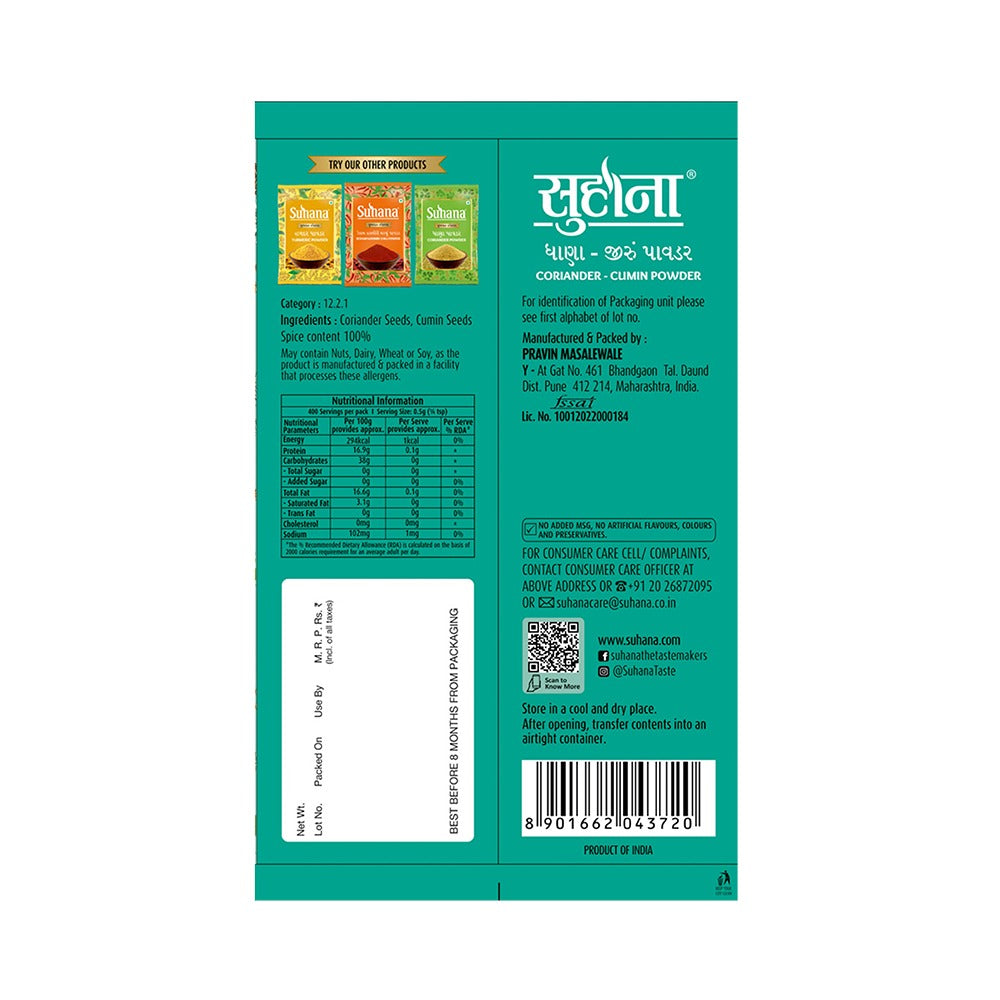 Suhana Gujarat Spl Coriander Cumin Powder 100g Pouch