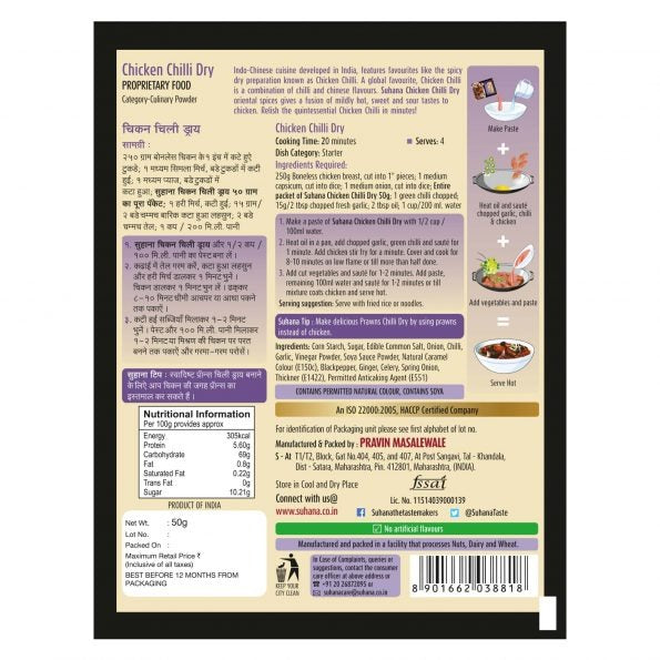 Suhana Ready-to-cook Chicken Chilli (Dry) Mix 50g Pouch