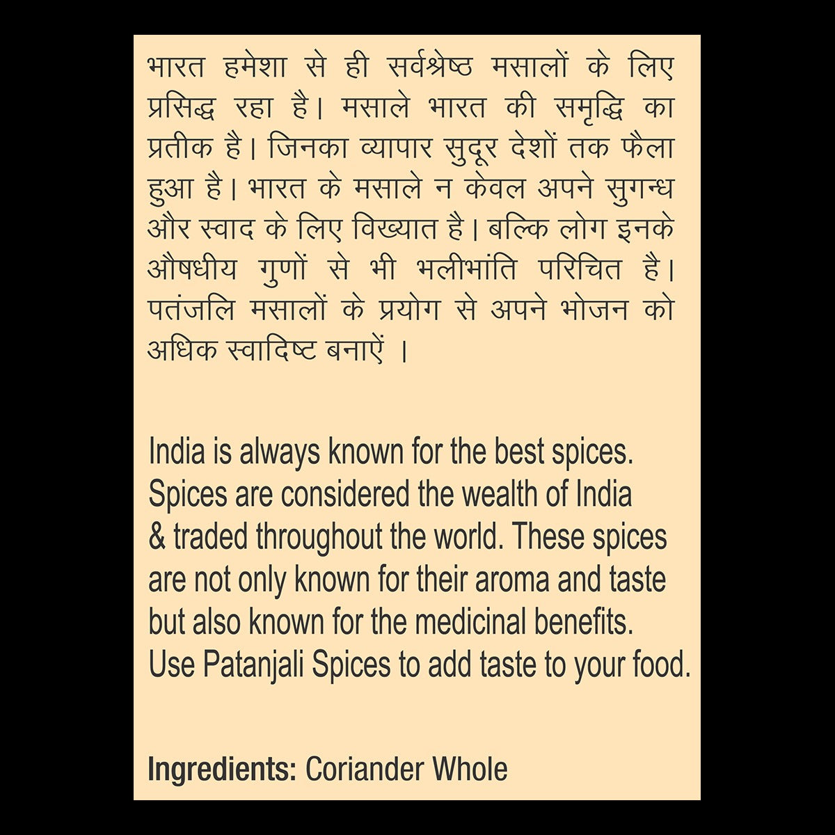 Patanjali Coriander Whole 200g