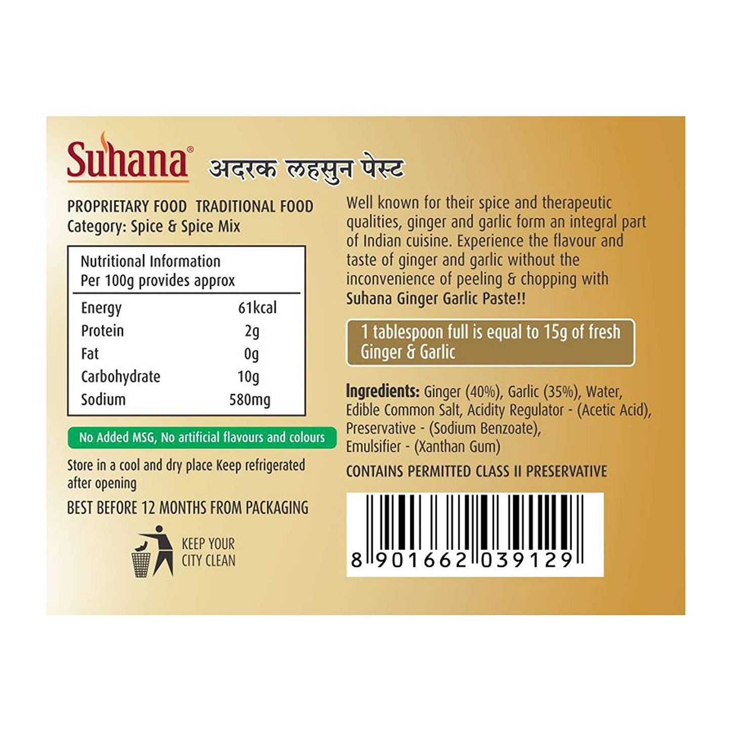 Suhana Ginger Garlic Paste 200g Jar