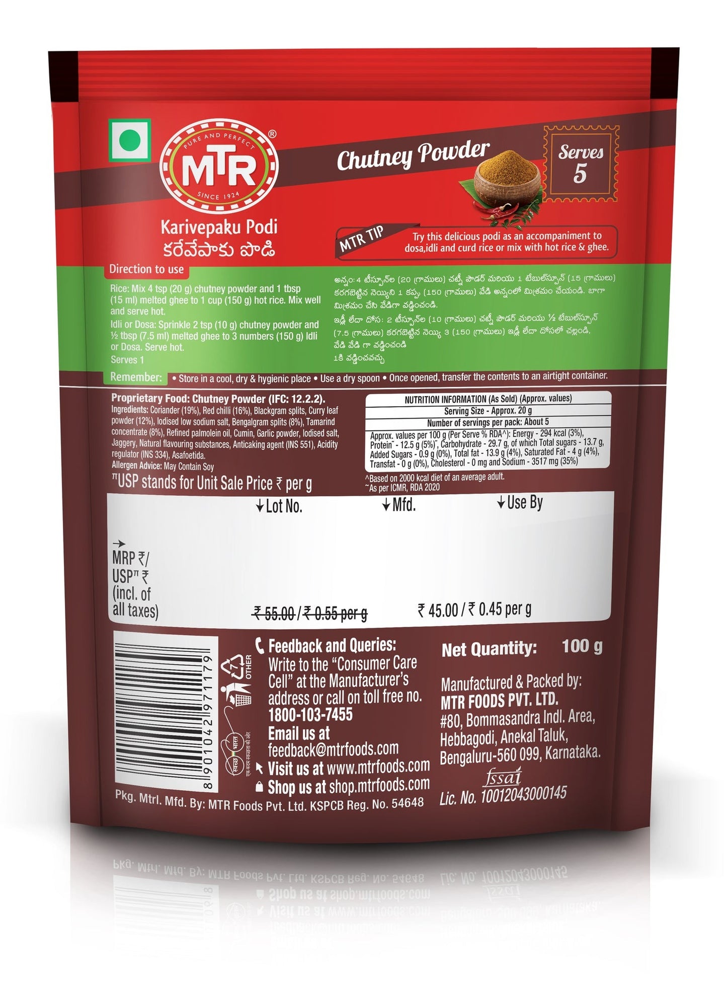 MTR KARIVEPAKU PODI 100G