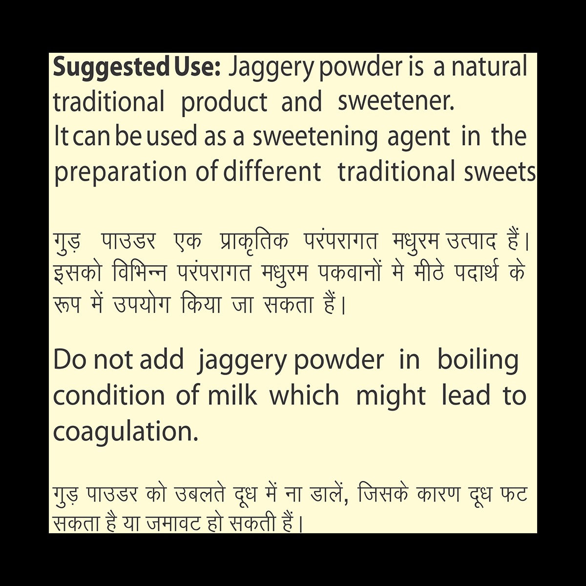 Patanjali Madhuram Sugar (Jaggery Powder) 1 kg