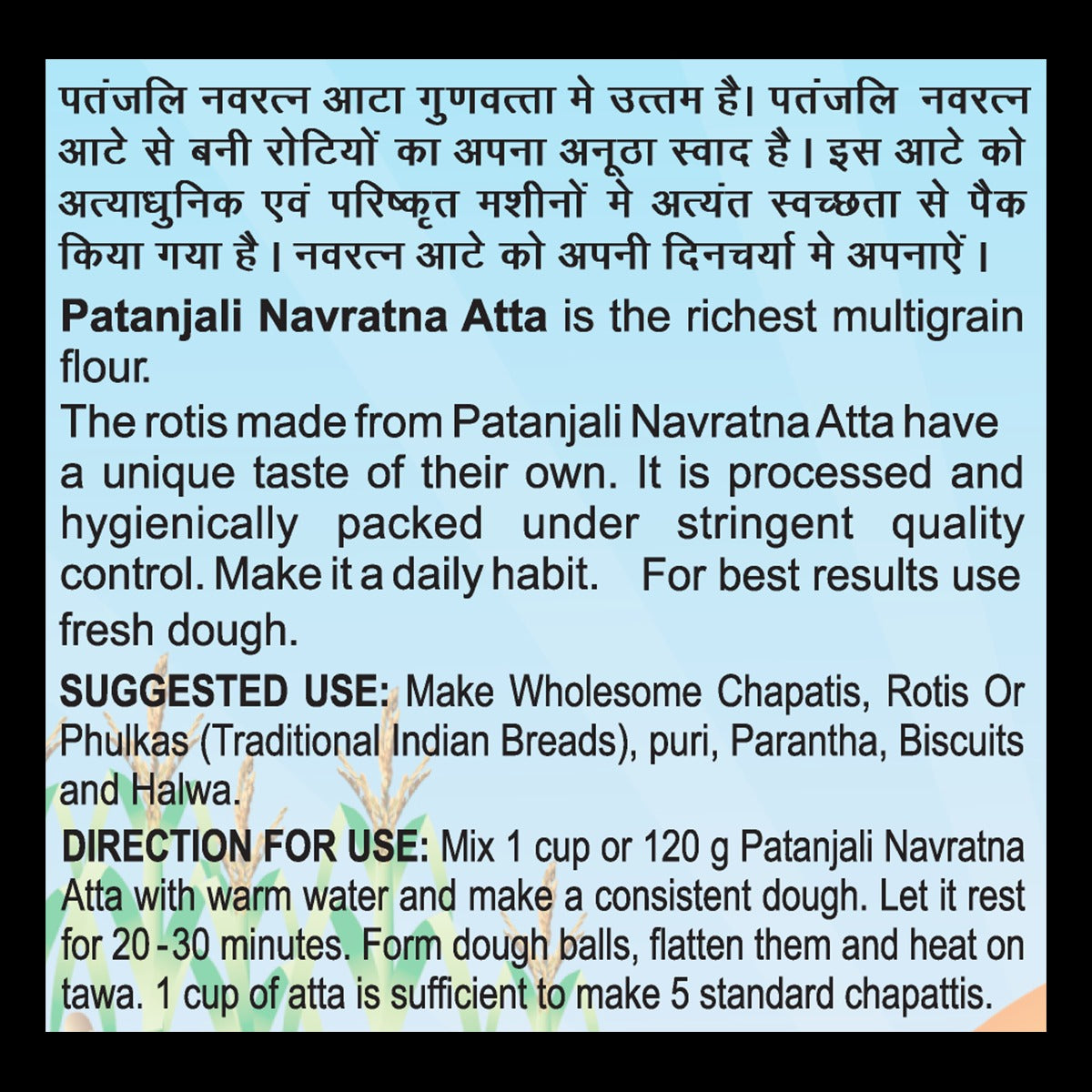 Patanjali Navratna Atta 2 kg