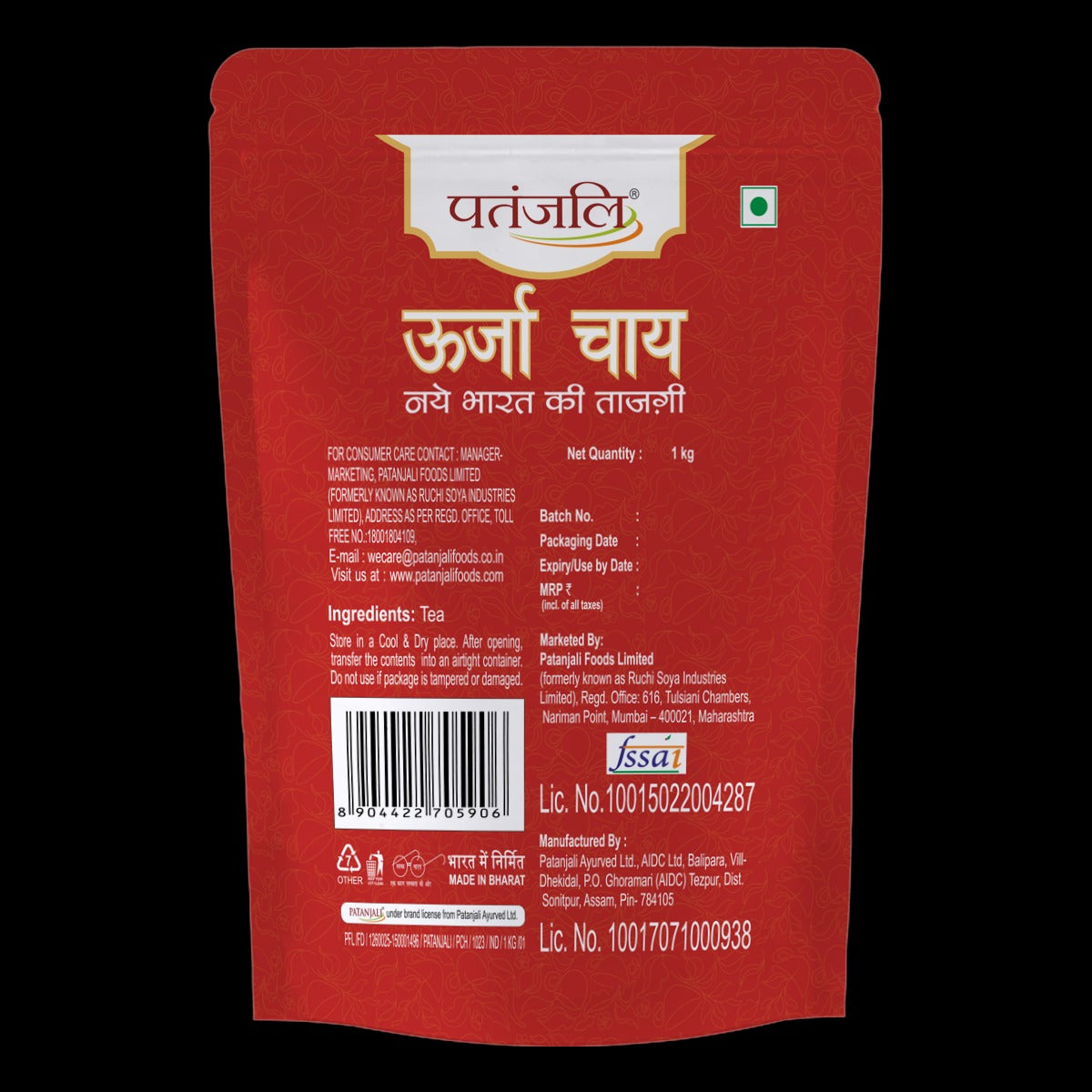 OORJA TEA - 500 GM (STANDY POUCH) - T