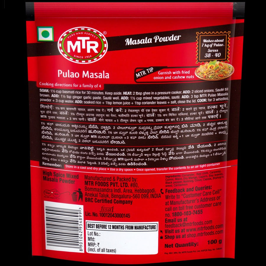 MTR PULAO MASALA POWDER 100 G