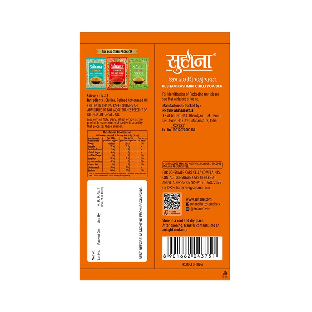 Suhana Gujarat Spl Resham Kashmiri Chilli Powder 200g Pouch