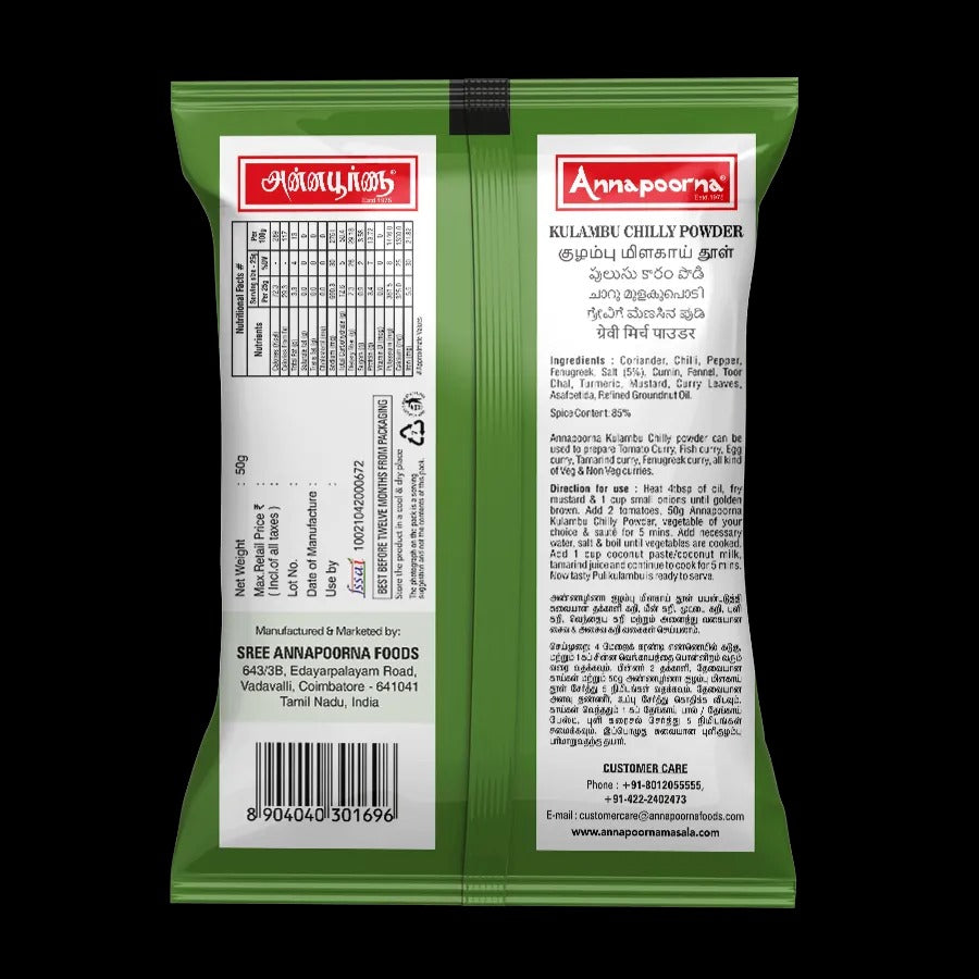 Kulambu Chilli Powder 50g Pouch