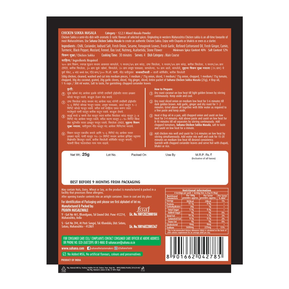 Suhana Chicken Sukka Masala 25g Pouch