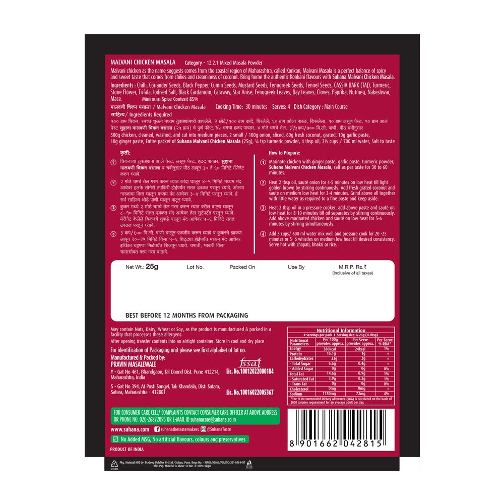 Suhana Malvani Chicken Masala 25g Pouch