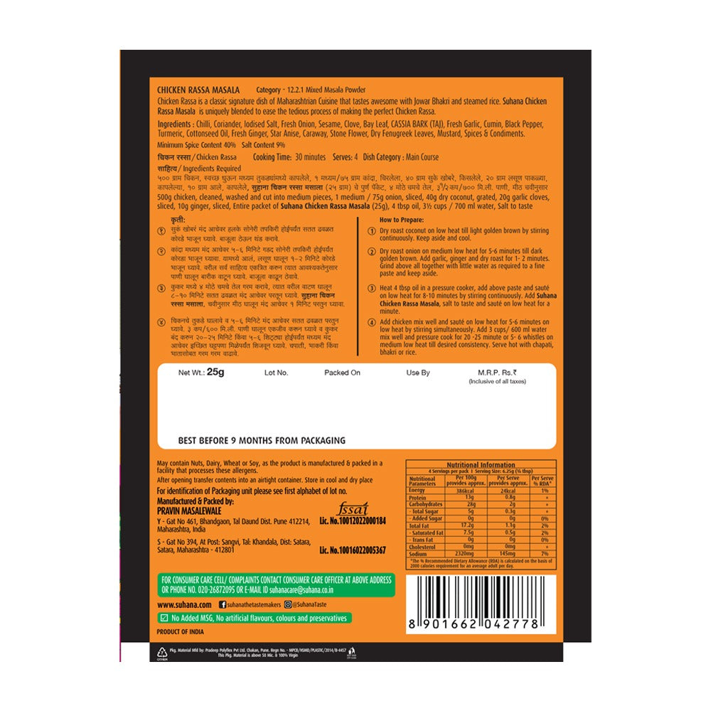 Suhana Chicken Rassa Masala 25g Pouch