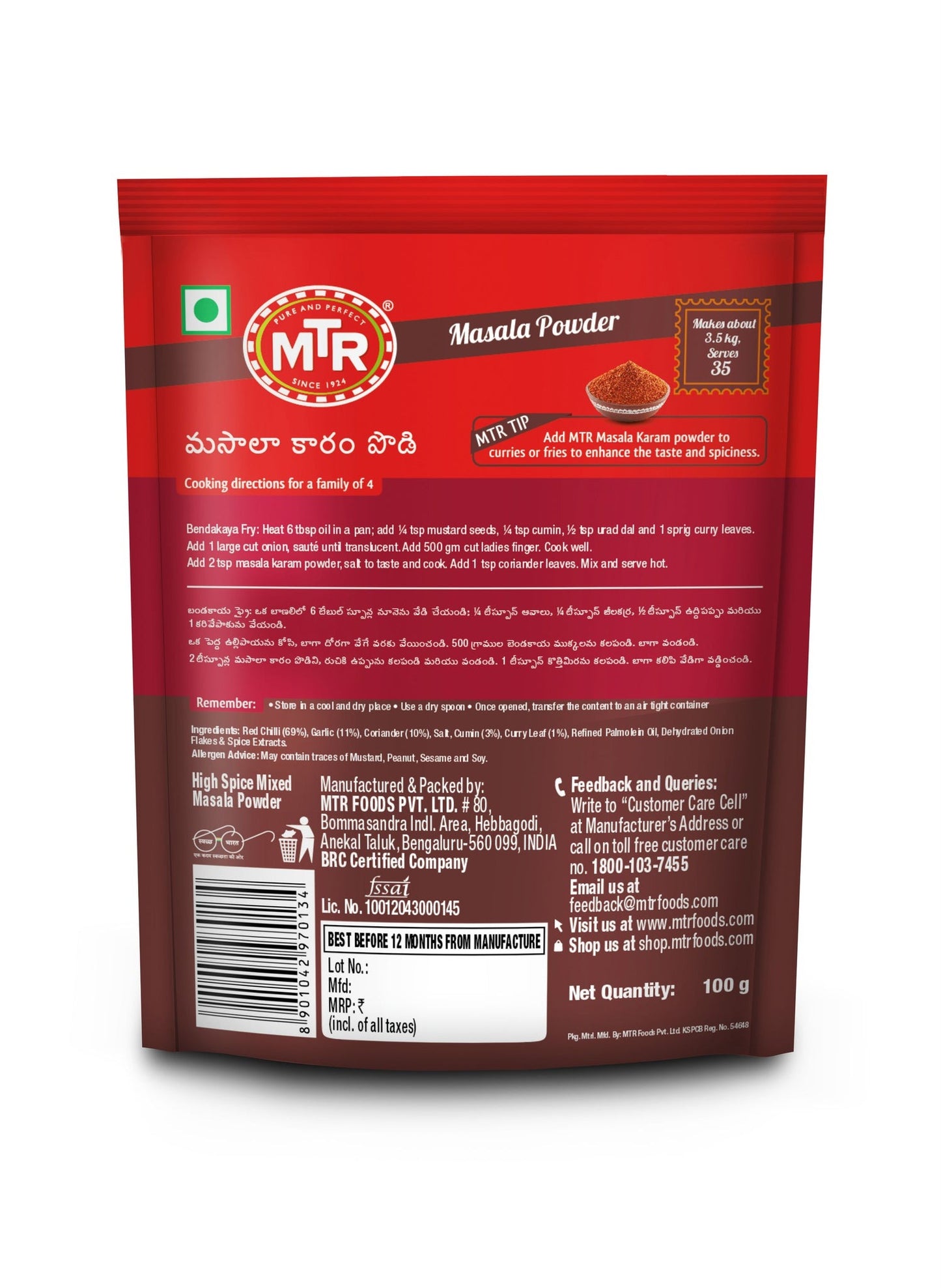 MTR MASALA KARAM POWDER 100 G